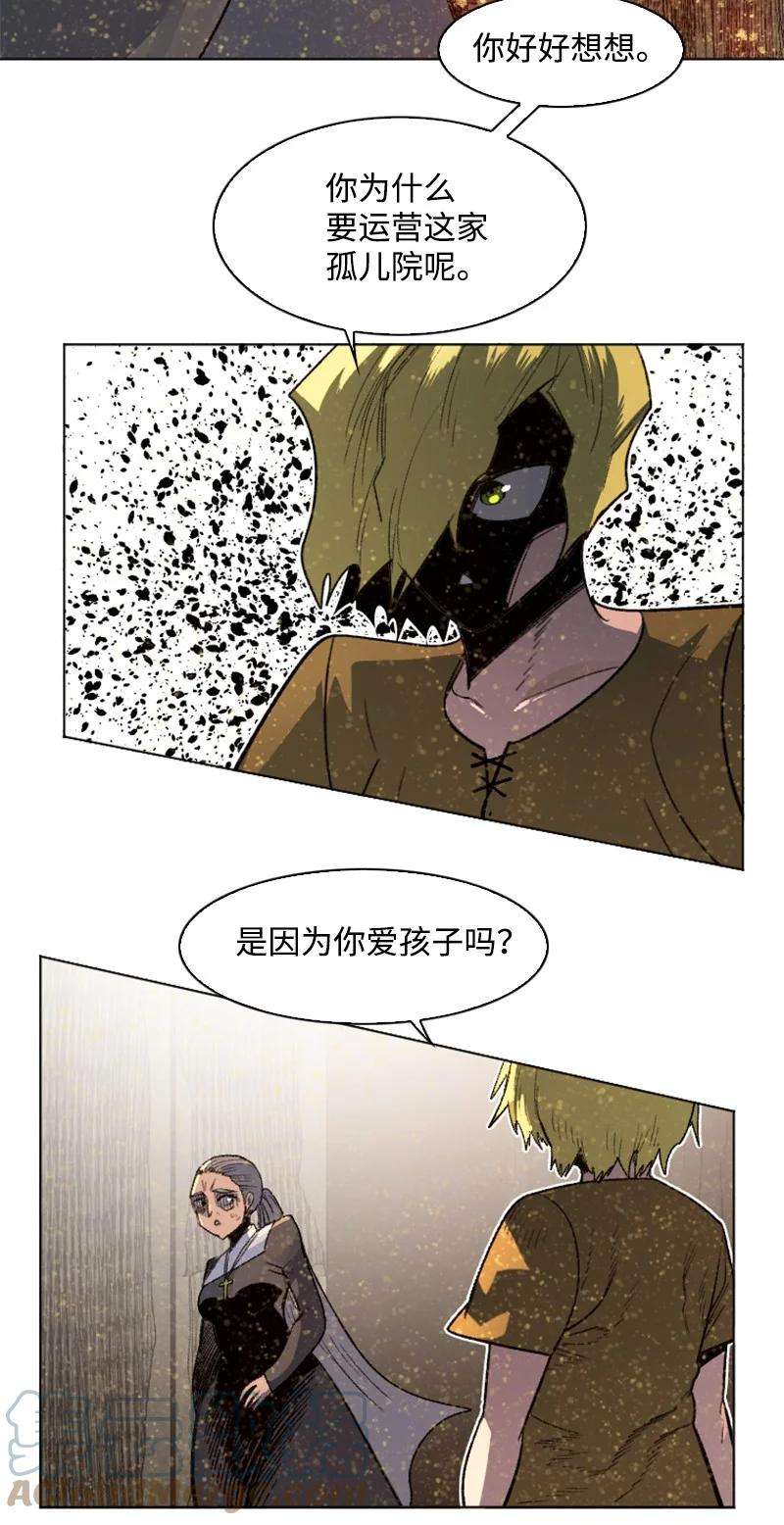 反叛船长的异世界攻略162 孤儿院