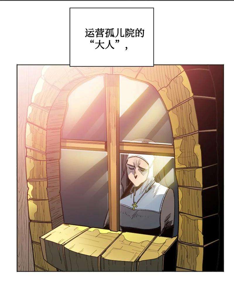 反叛船长的异世界攻略162 孤儿院