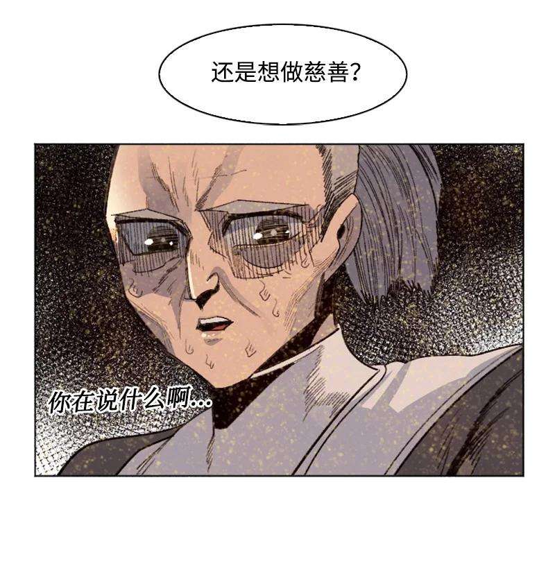 反叛船长的异世界攻略162 孤儿院