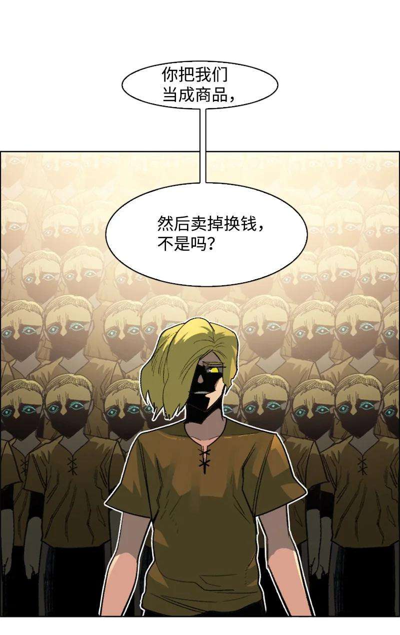 反叛船长的异世界攻略162 孤儿院