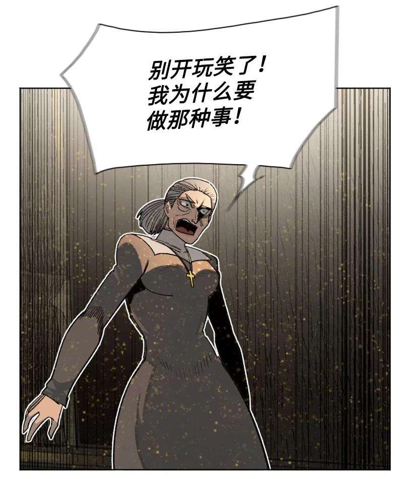 反叛船长的异世界攻略162 孤儿院