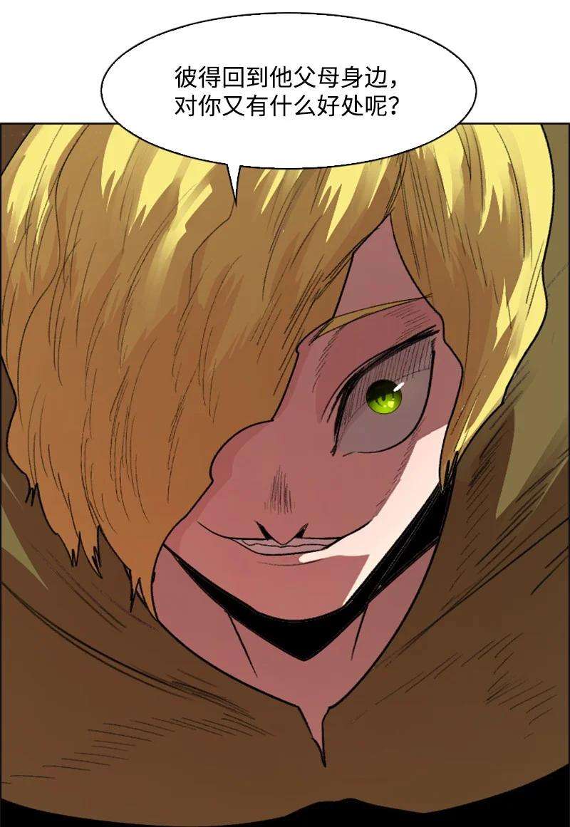 反叛船长的异世界攻略162 孤儿院