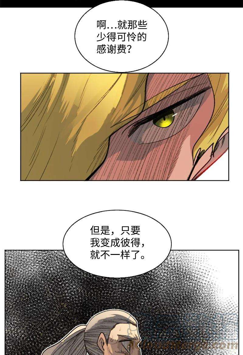 反叛船长的异世界攻略162 孤儿院