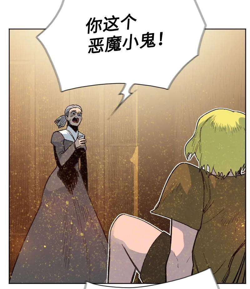 反叛船长的异世界攻略162 孤儿院