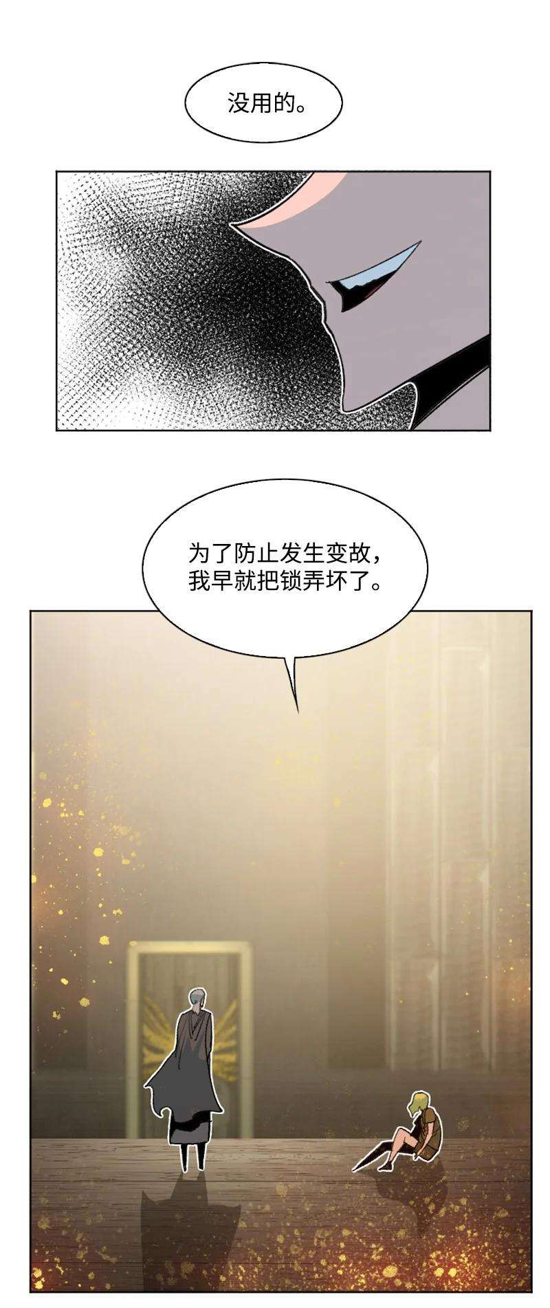 反叛船长的异世界攻略162 孤儿院