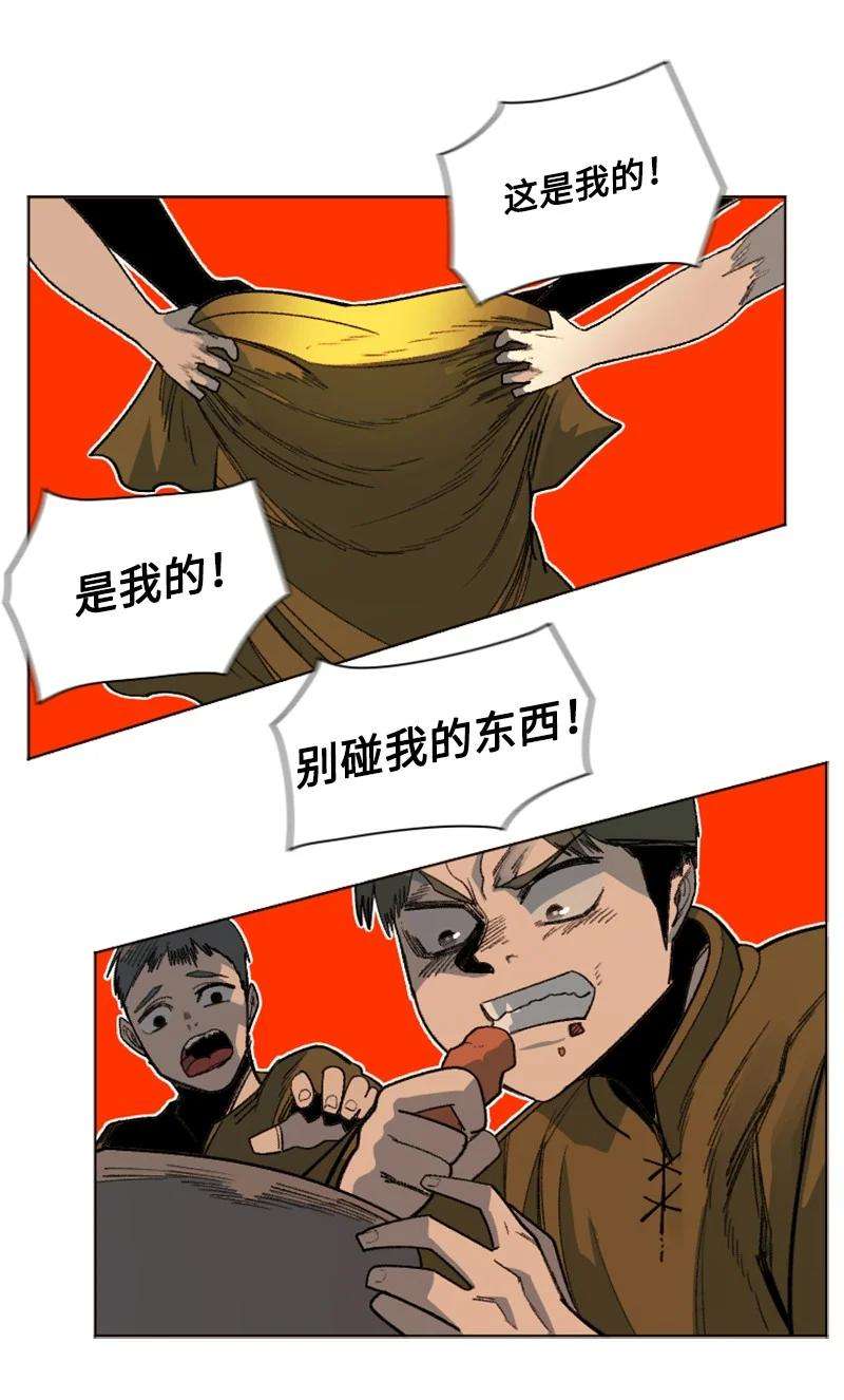 反叛船长的异世界攻略162 孤儿院