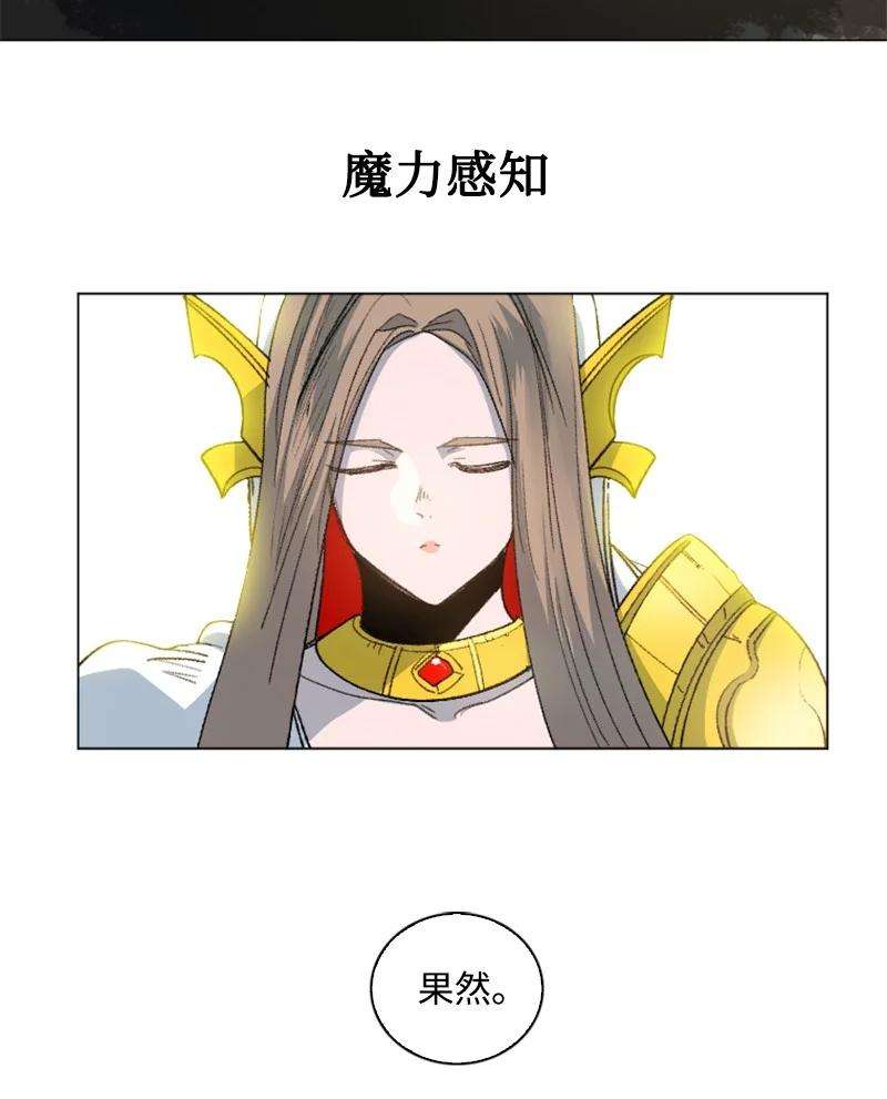 反叛船长的异世界攻略163 命运的相遇