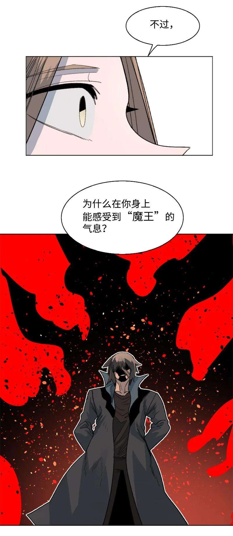 反叛船长的异世界攻略163 命运的相遇