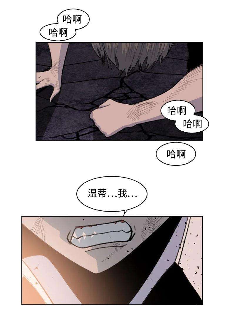 反叛船长的异世界攻略163 命运的相遇