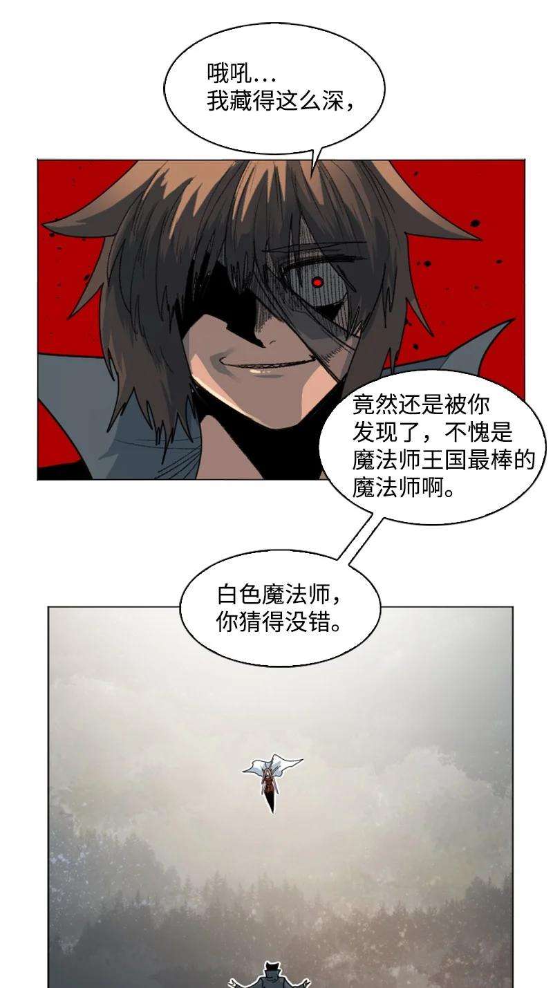 反叛船长的异世界攻略163 命运的相遇