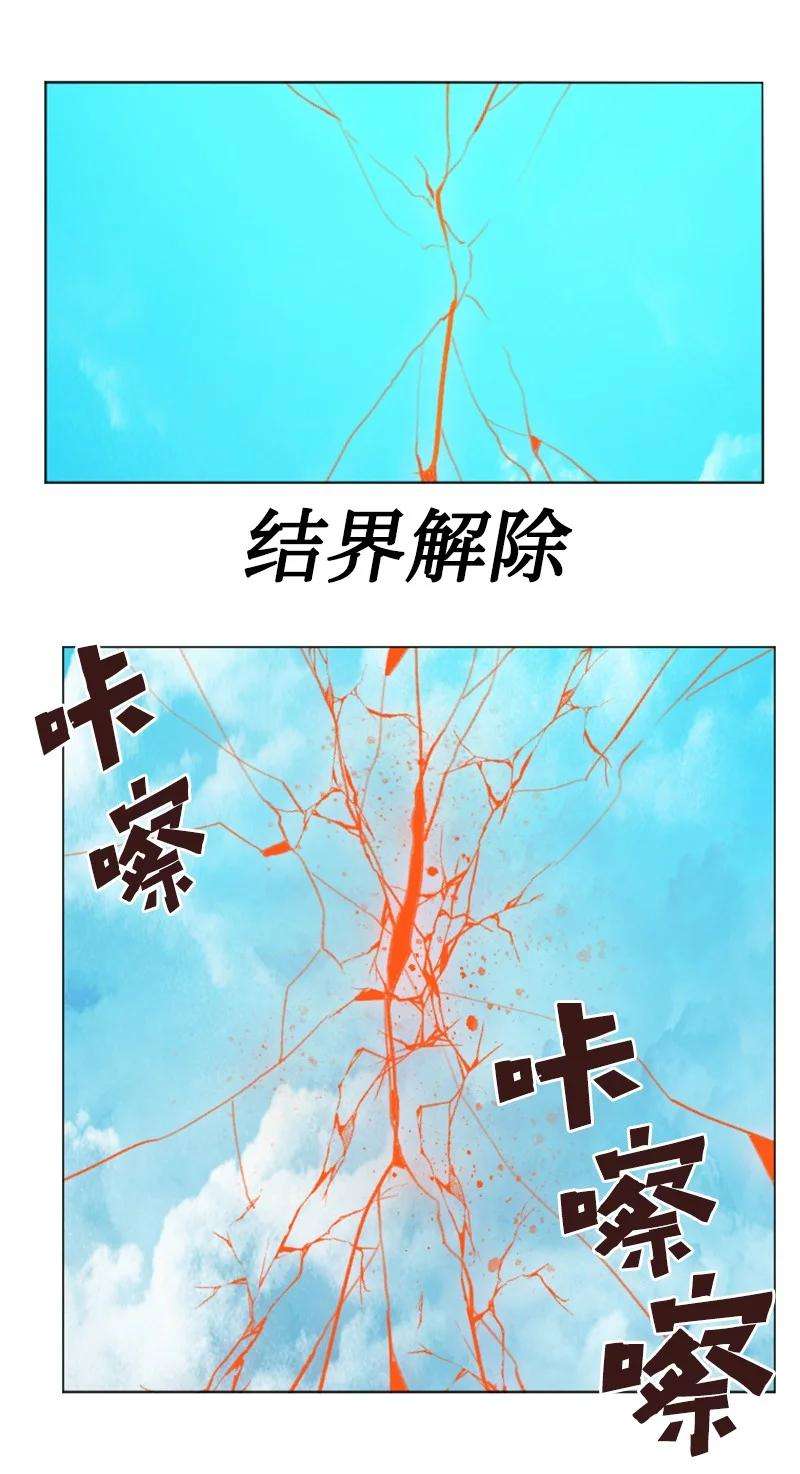 反叛船长的异世界攻略163 命运的相遇