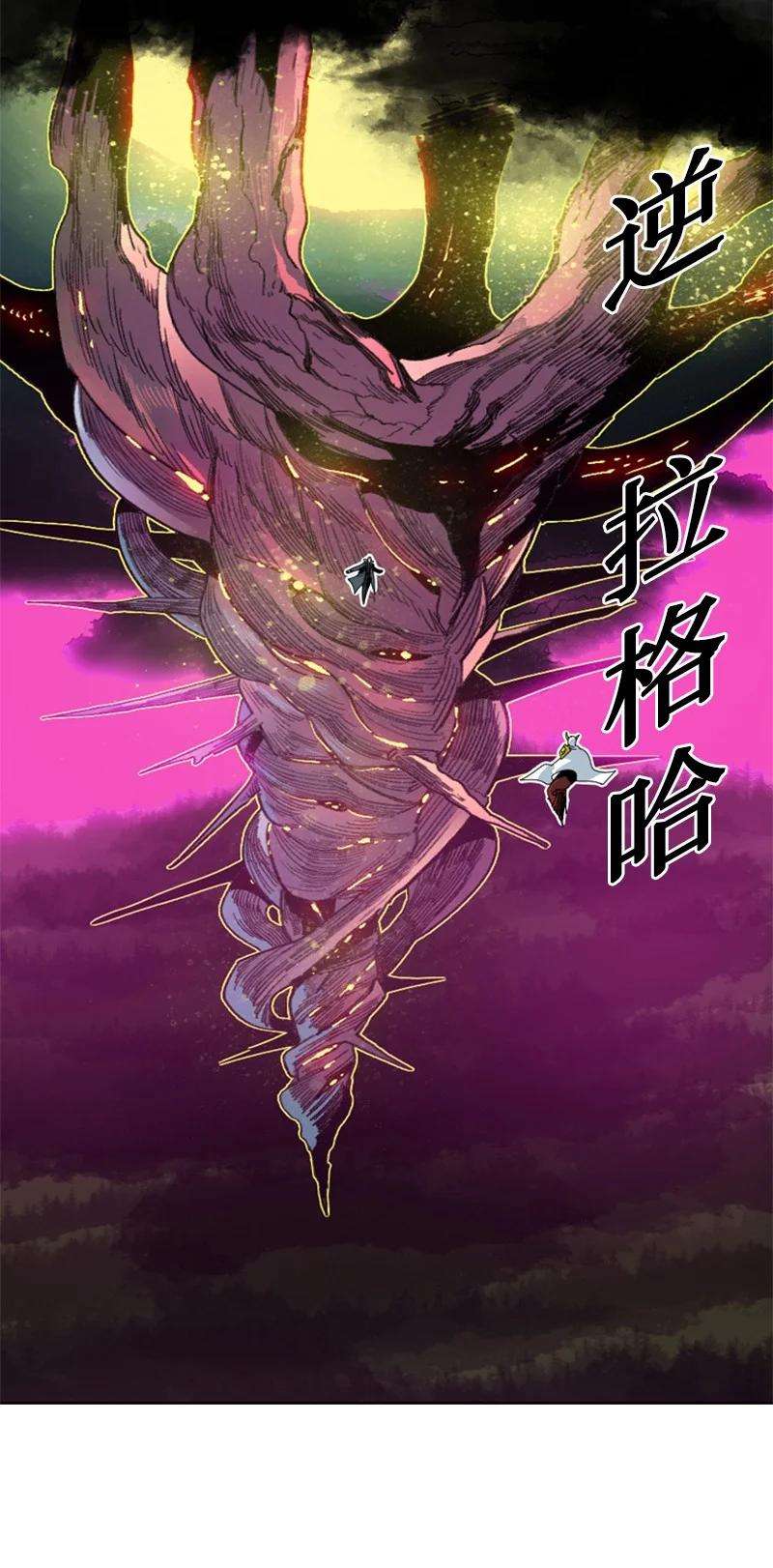 反叛船长的异世界攻略163 命运的相遇