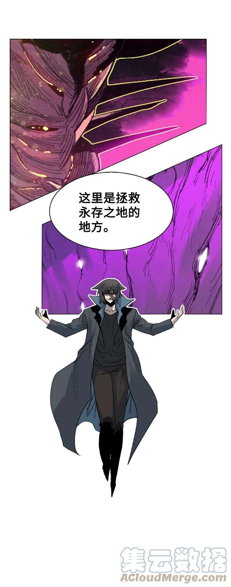 反叛船长的异世界攻略163 命运的相遇