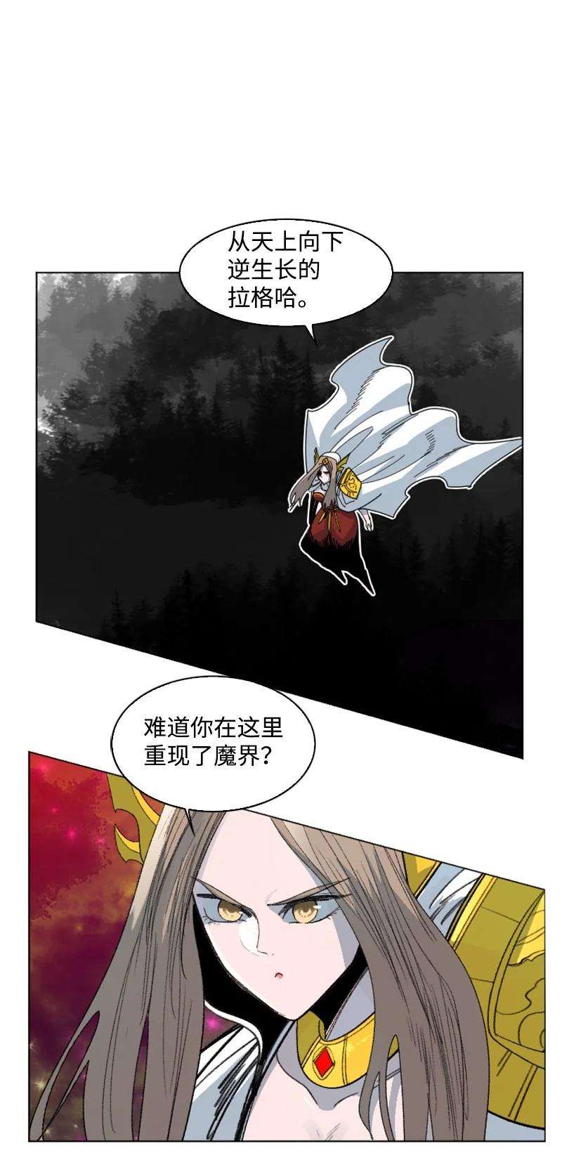 反叛船长的异世界攻略163 命运的相遇