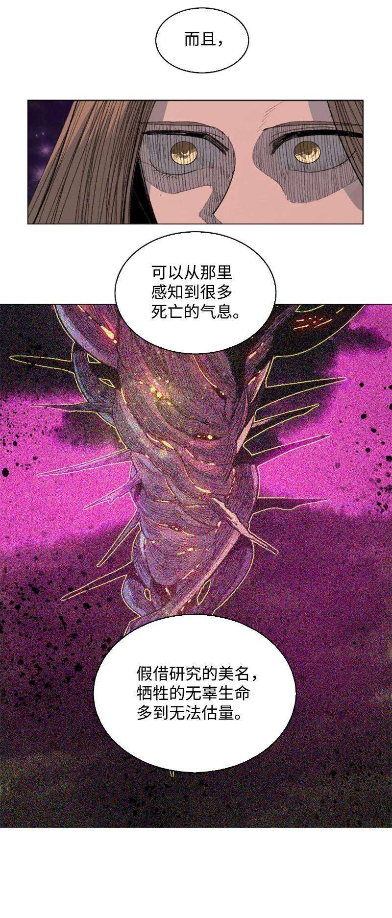 反叛船长的异世界攻略163 命运的相遇
