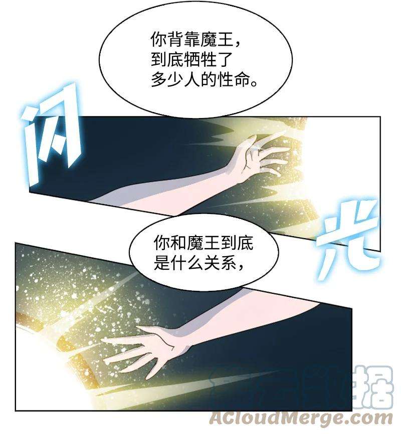 反叛船长的异世界攻略163 命运的相遇