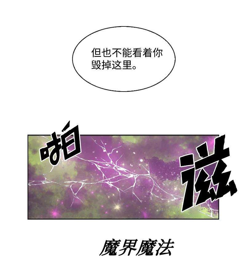 反叛船长的异世界攻略163 命运的相遇