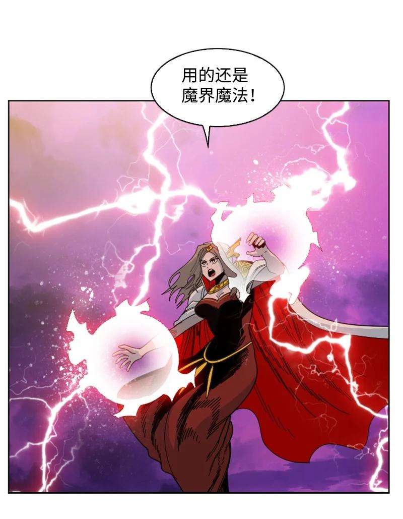 反叛船长的异世界攻略163 命运的相遇