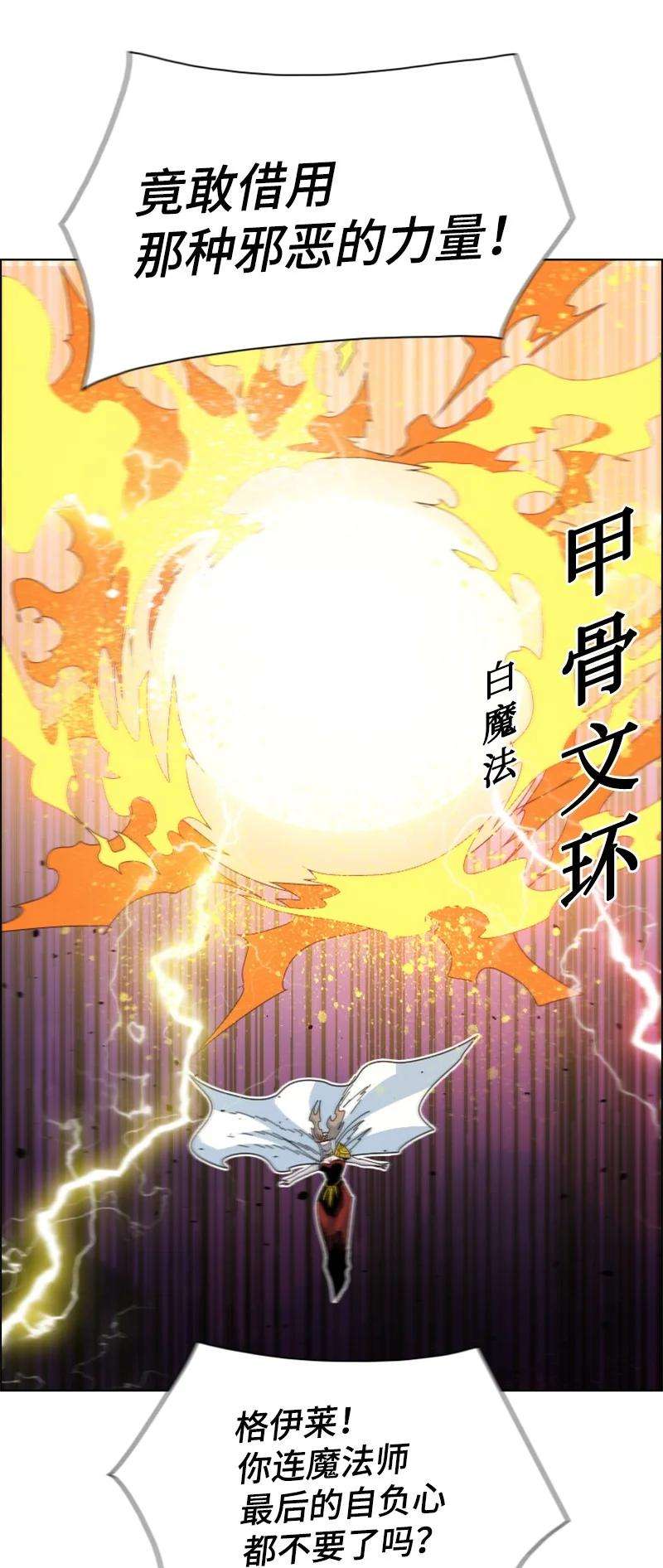 反叛船长的异世界攻略163 命运的相遇