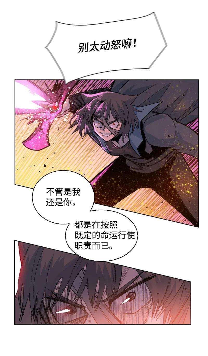 反叛船长的异世界攻略163 命运的相遇