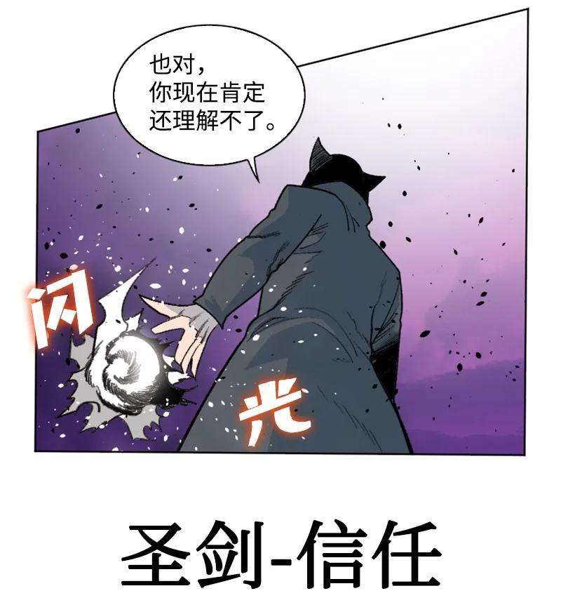 反叛船长的异世界攻略163 命运的相遇