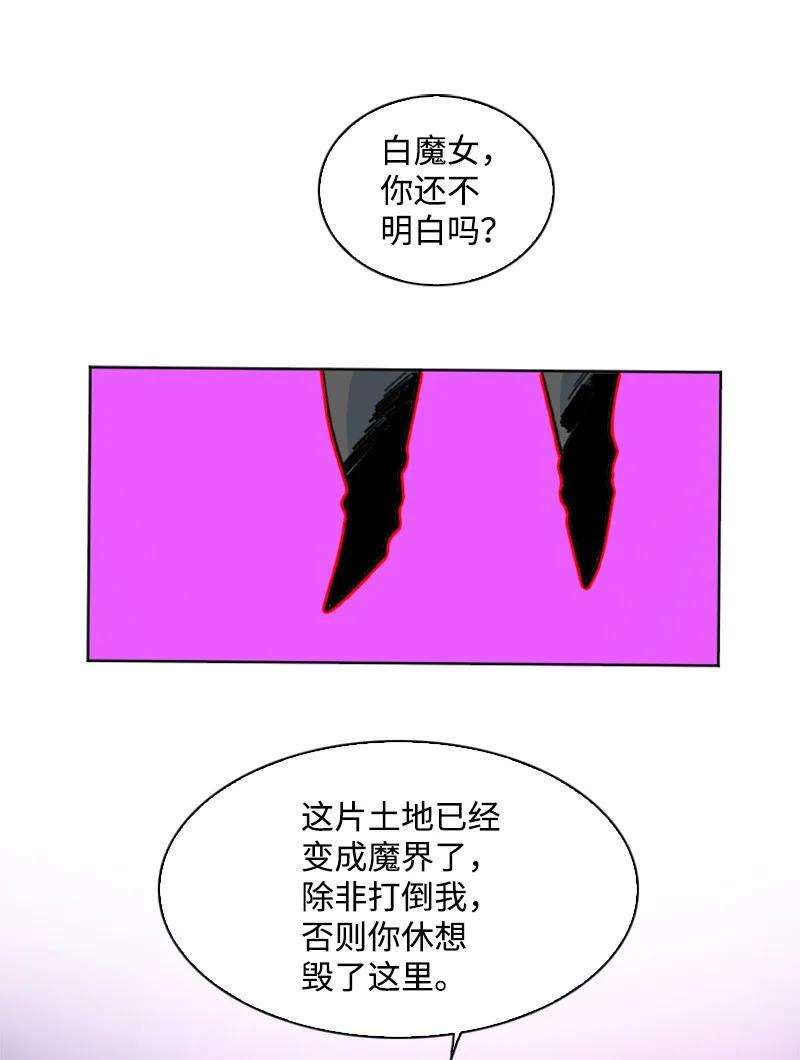 反叛船长的异世界攻略163 命运的相遇