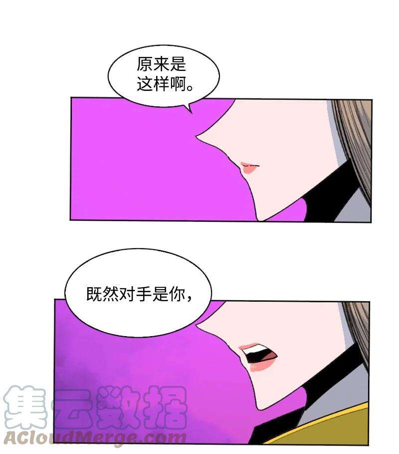 反叛船长的异世界攻略163 命运的相遇