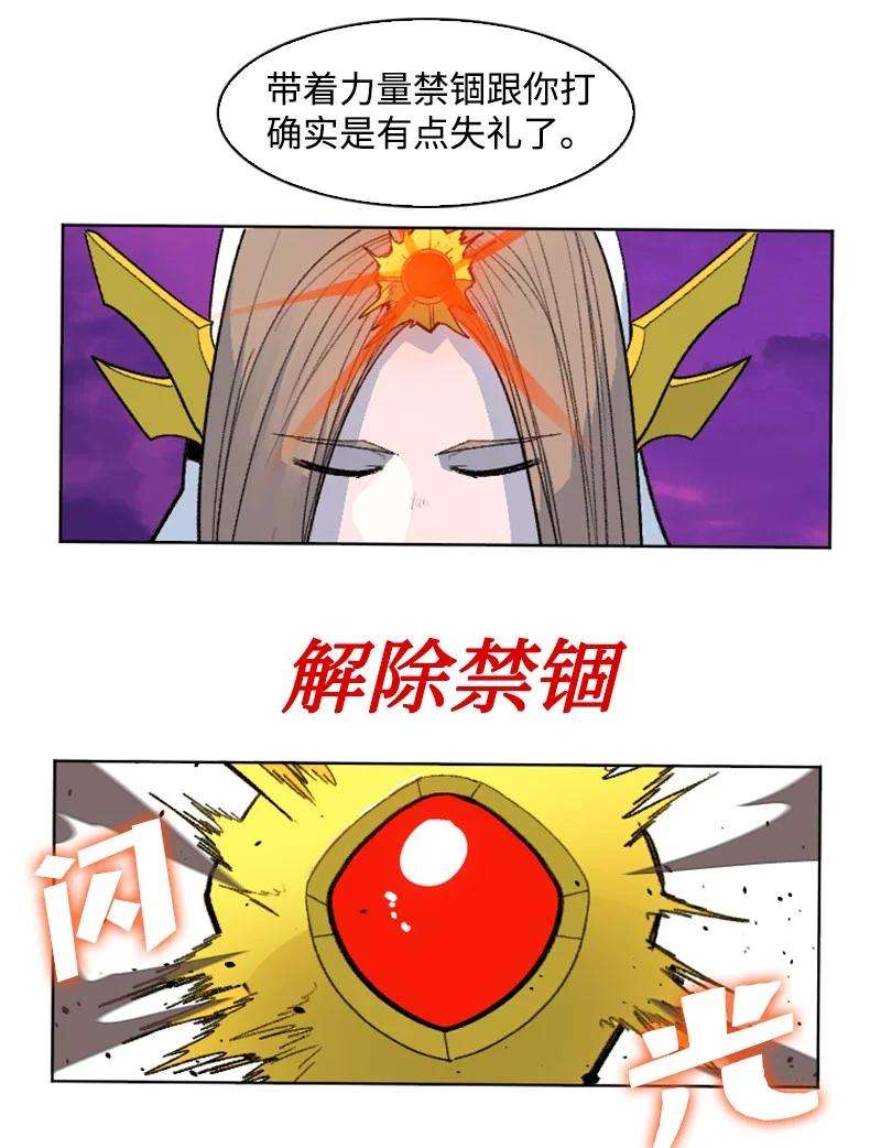 反叛船长的异世界攻略163 命运的相遇