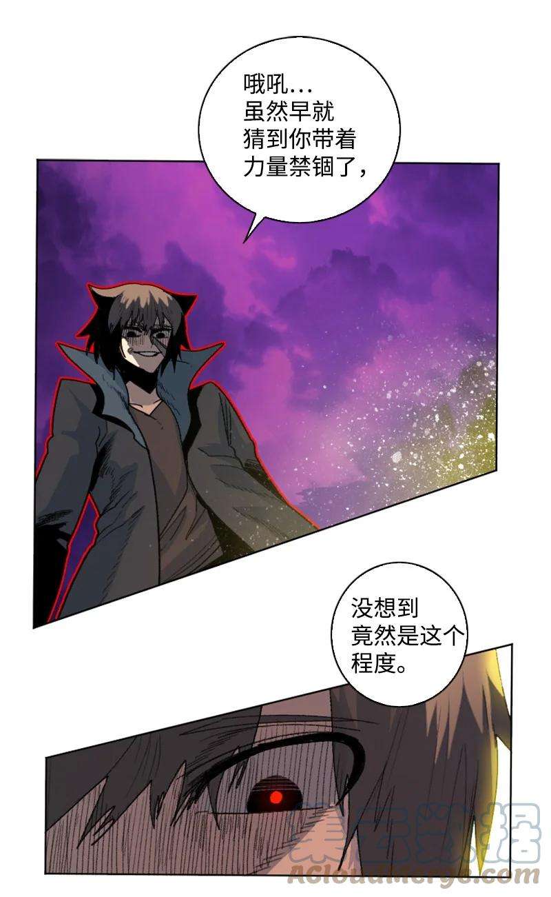 反叛船长的异世界攻略163 命运的相遇
