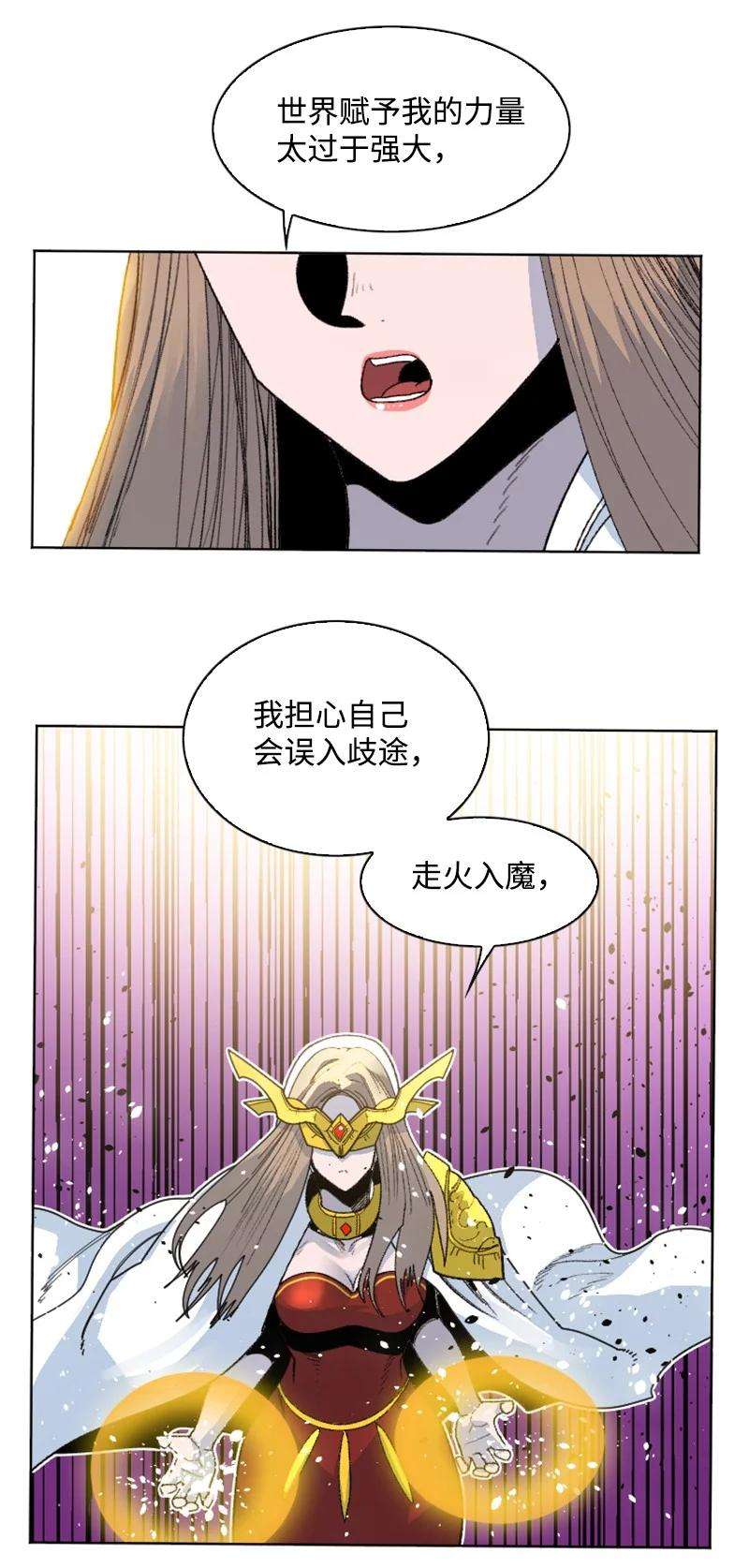反叛船长的异世界攻略163 命运的相遇