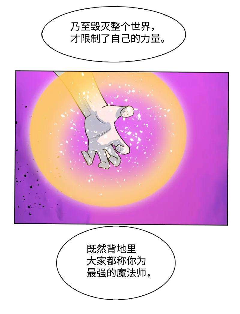 反叛船长的异世界攻略163 命运的相遇