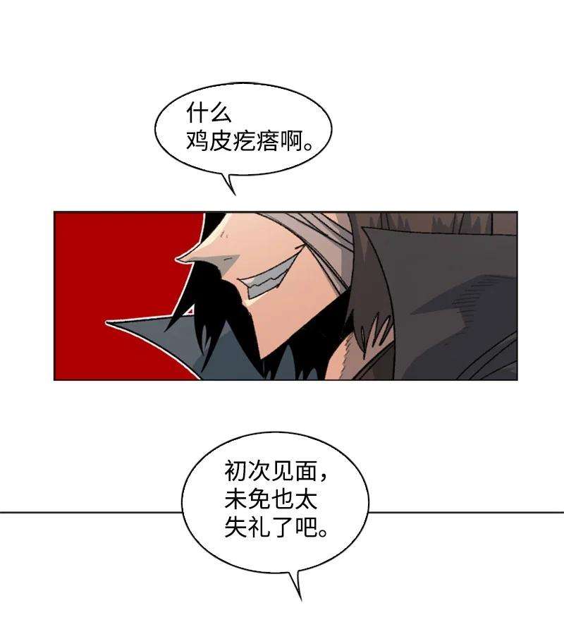 反叛船长的异世界攻略163 命运的相遇