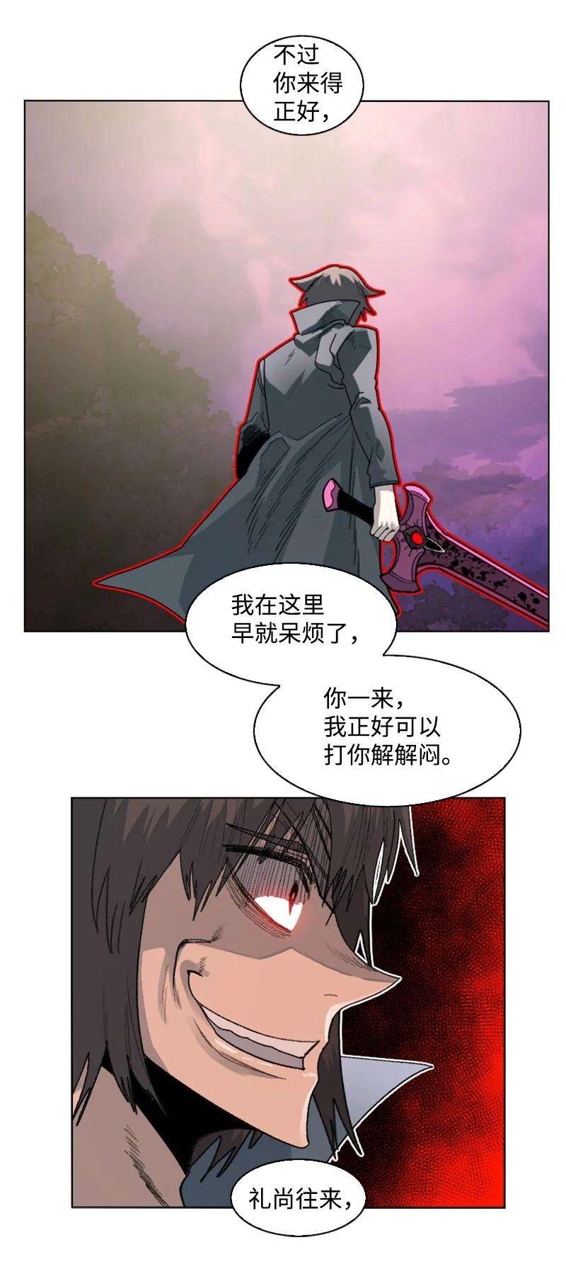 反叛船长的异世界攻略163 命运的相遇