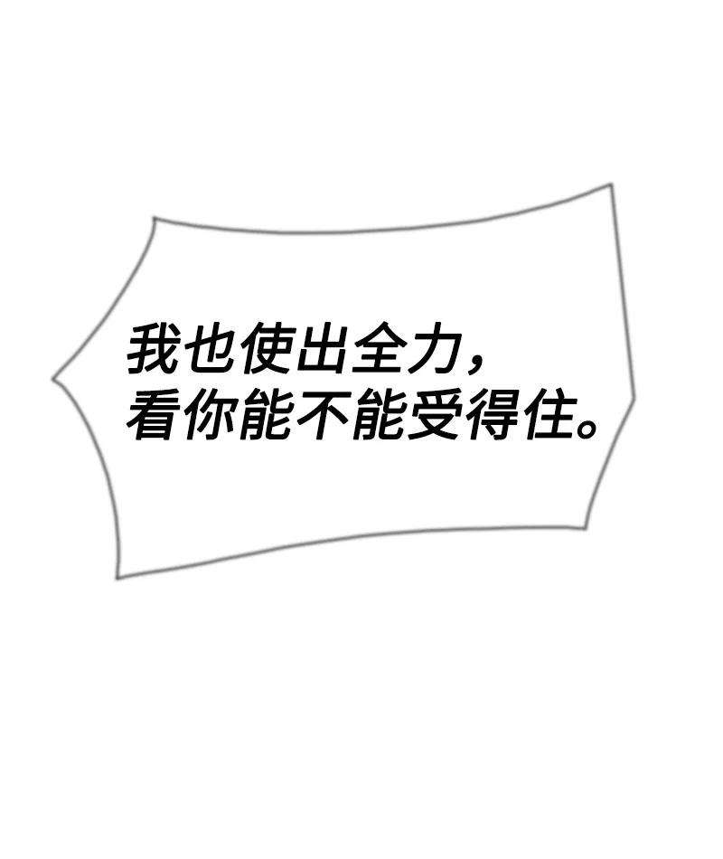 反叛船长的异世界攻略163 命运的相遇