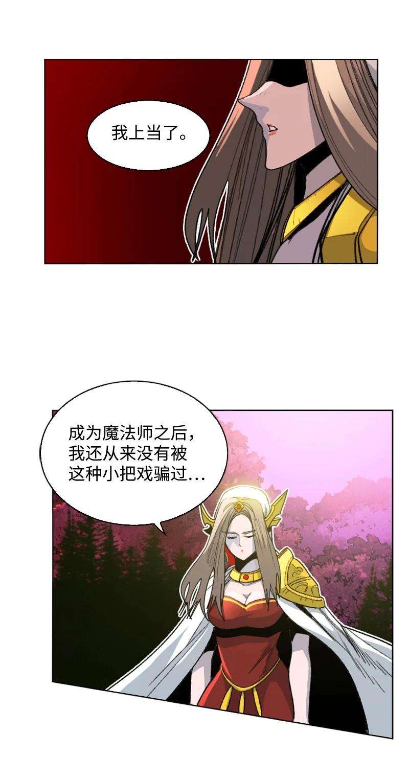反叛船长的异世界攻略163 命运的相遇