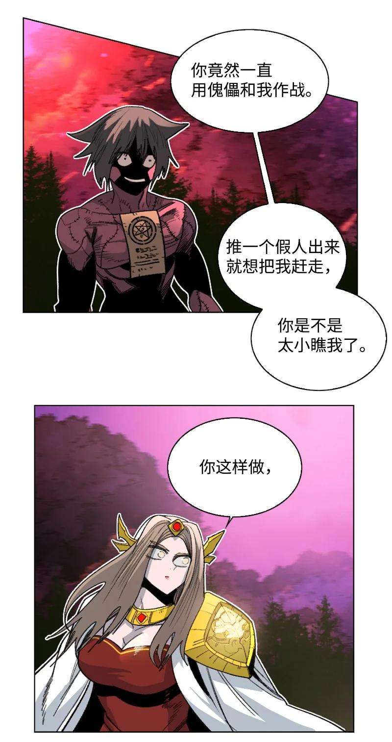 反叛船长的异世界攻略163 命运的相遇