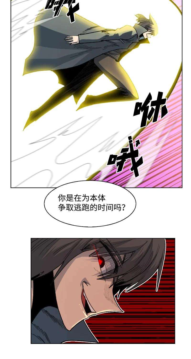 反叛船长的异世界攻略163 命运的相遇
