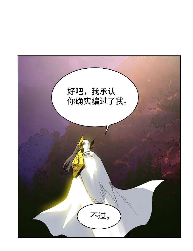 反叛船长的异世界攻略163 命运的相遇