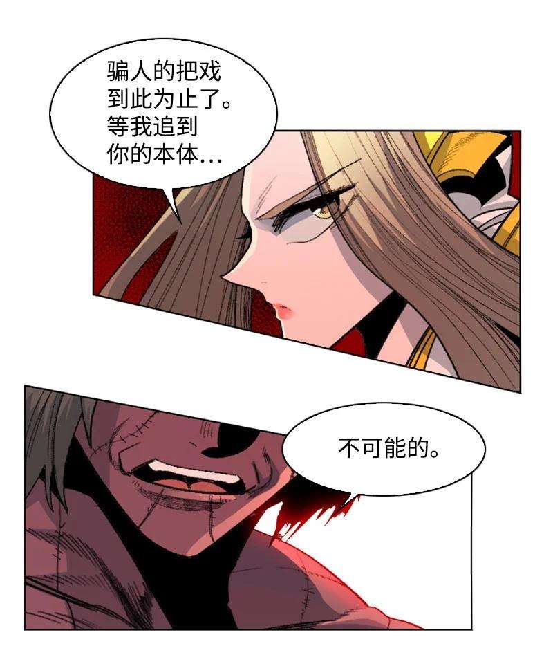 反叛船长的异世界攻略163 命运的相遇