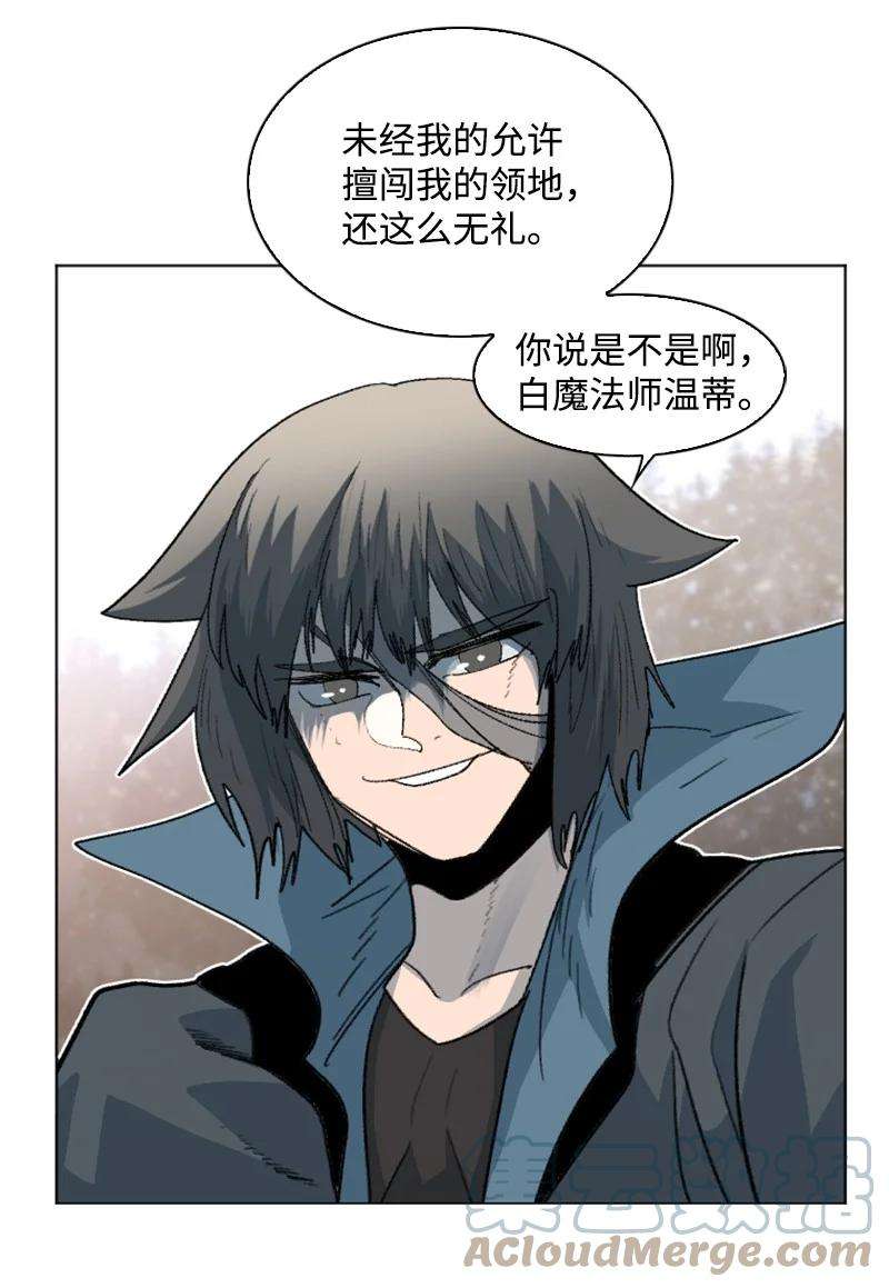 反叛船长的异世界攻略163 命运的相遇