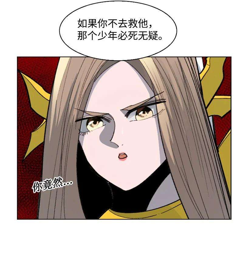 反叛船长的异世界攻略163 命运的相遇