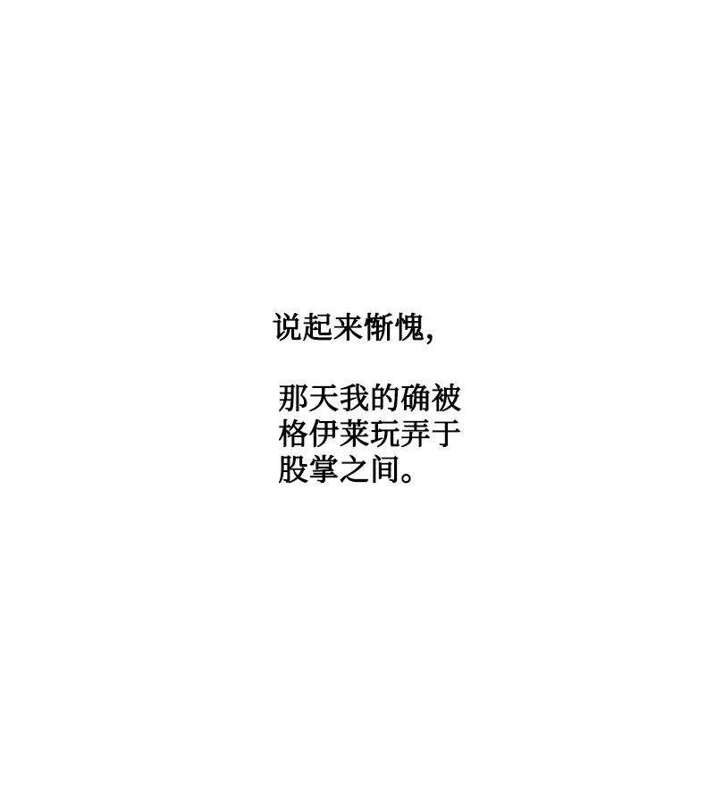 反叛船长的异世界攻略163 命运的相遇