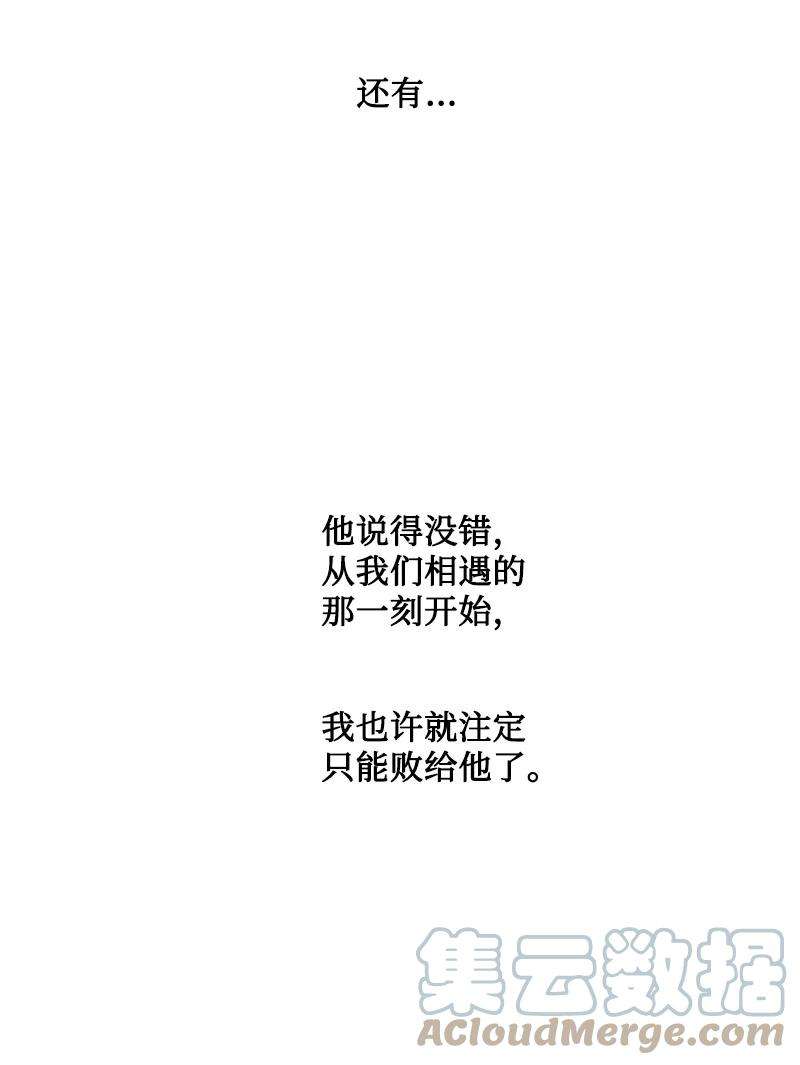 反叛船长的异世界攻略163 命运的相遇