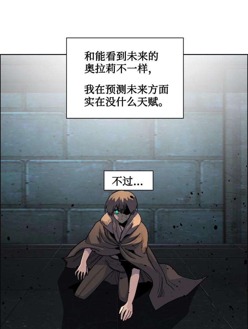 反叛船长的异世界攻略163 命运的相遇