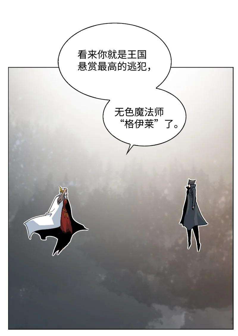 反叛船长的异世界攻略163 命运的相遇