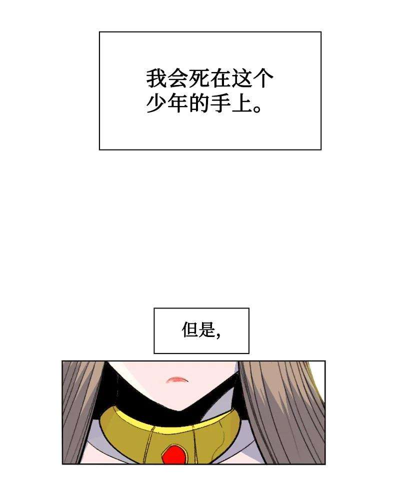 反叛船长的异世界攻略163 命运的相遇