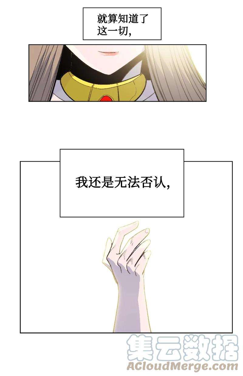 反叛船长的异世界攻略163 命运的相遇