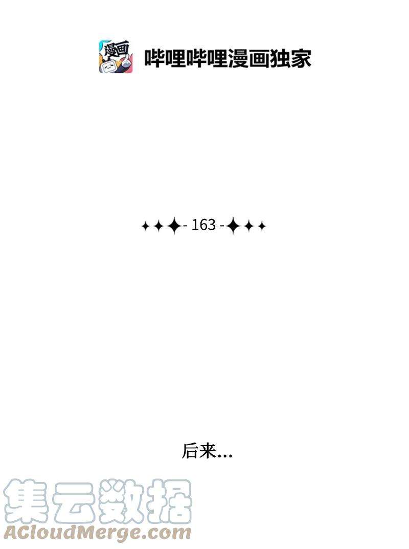 反叛船长的异世界攻略163 命运的相遇