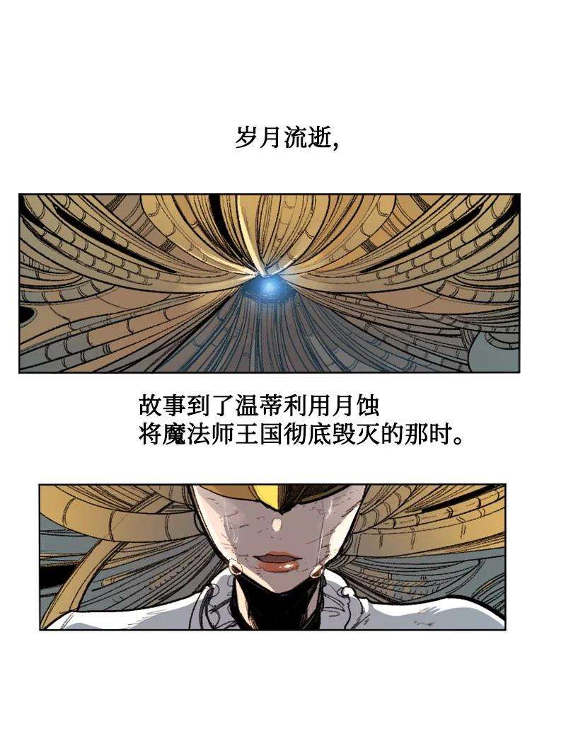 反叛船长的异世界攻略163 命运的相遇