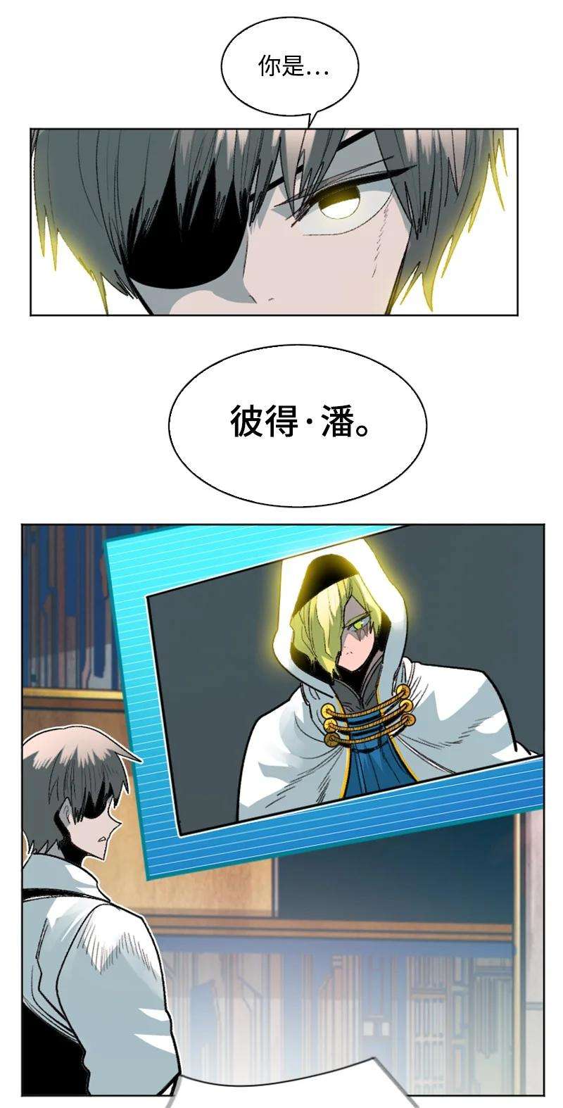 反叛船长的异世界攻略164 离间计